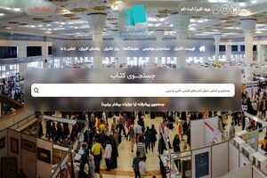 نمایشگاه مجازی کتاب تهران شروع به کار کرد