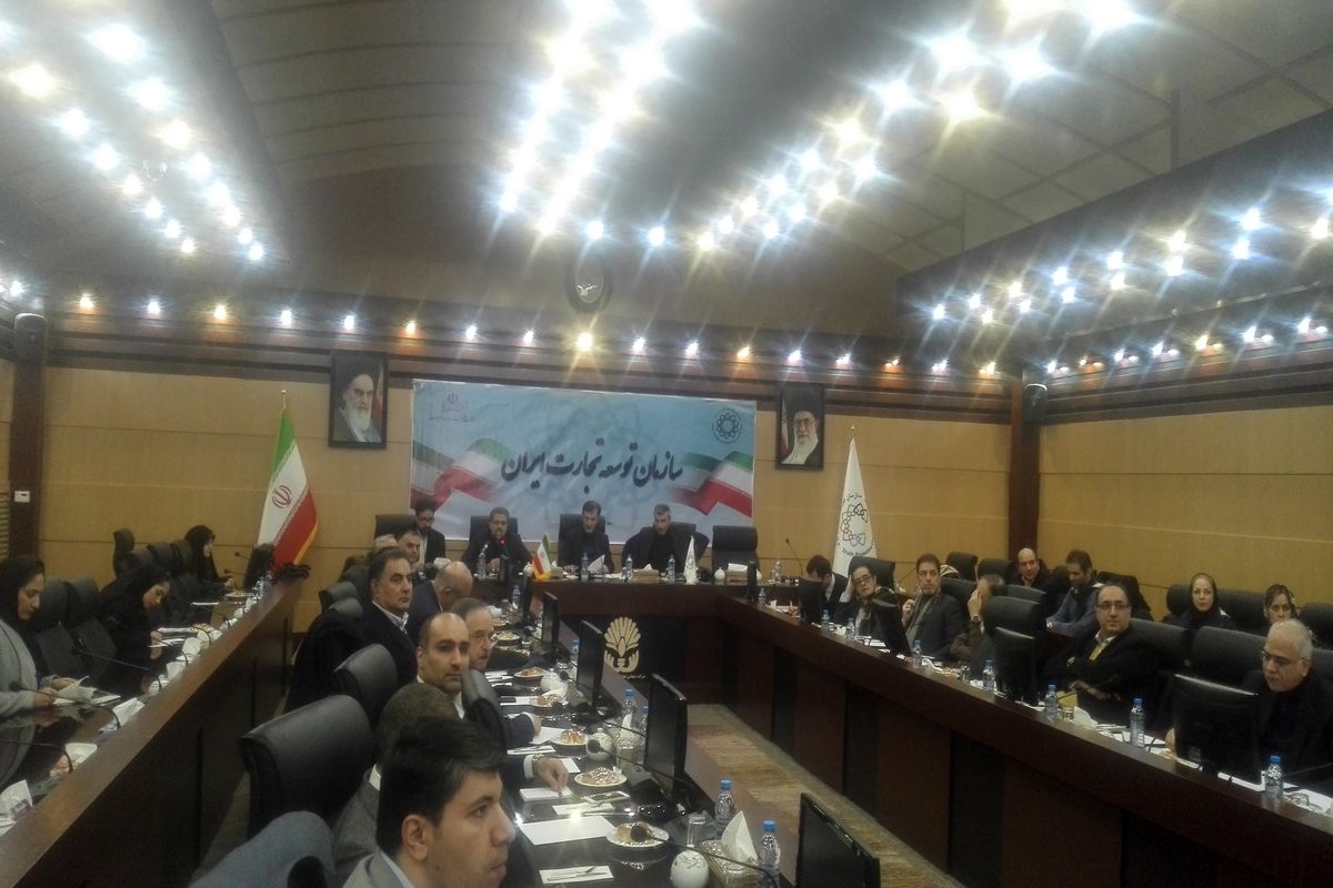 نشست سازمان توسعه تجارت