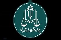 پژوهشگاه قوه قضاییه و دانشگاه تهران تفاهم‌نامه همکاری امضا کردند