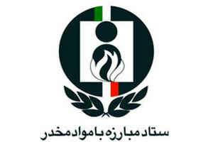 شورای هماهنگی مبارزه با مواد مخدر با رئیس دانشگاه علوم پزشکی لرستان تشکیل جلسه داد