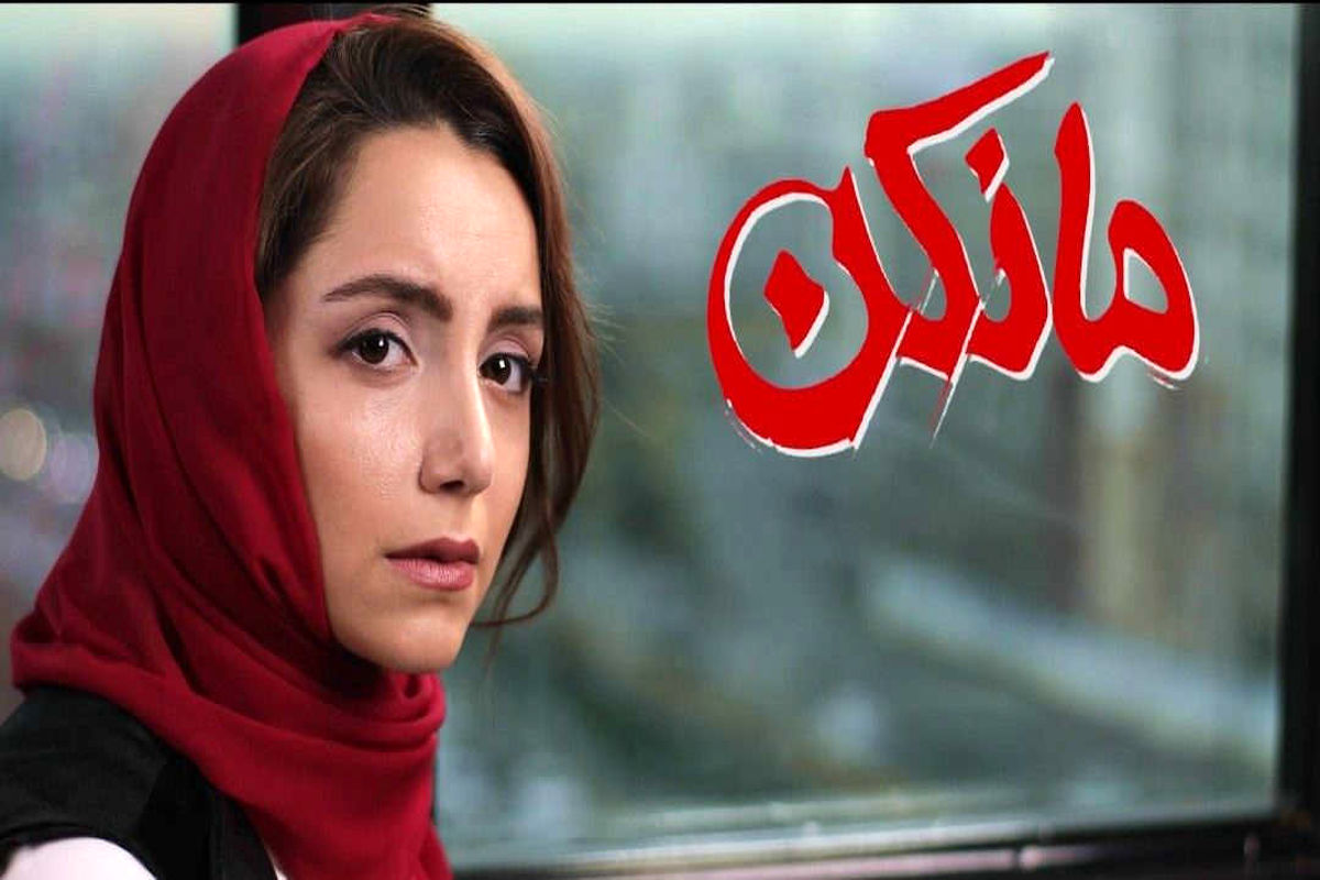 سریال مانکن