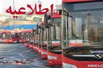 شرکت واحد اتوبوسرانی برای مراسم تشییع پیکر مطهر فرماندهان شهید ویژه خدمات می‌دهد 