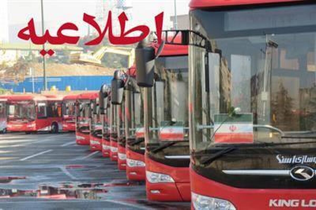 اتوبوسرانی