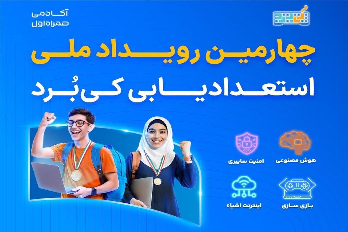 همراه اول
