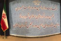 کدام کاندیداها در پنجمین روز تبلیغات تلویزیونی با مردم سخن می‌گویند؟+جدول