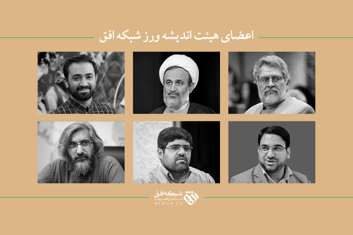 هیات اندیشهورز