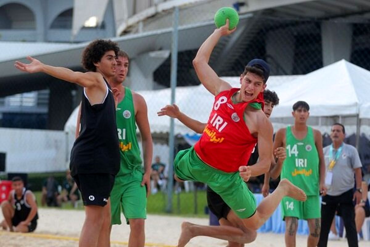 تیم ملی هندبال ساحلی نوجوانان ایران سهمیه جهانی را گرفت