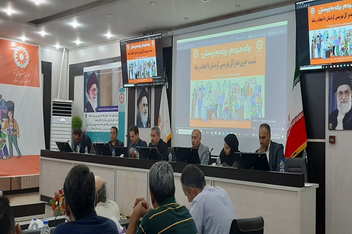 بهزیستی