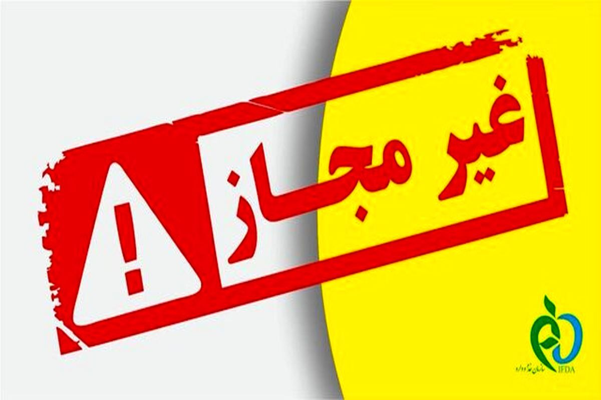 غیر+مجاز