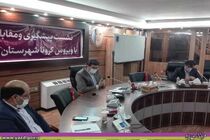 نشستی باحضور پزشکان متخصص، خیران و فعالان اجتماعی در فرمانداری یزد برگزار شد