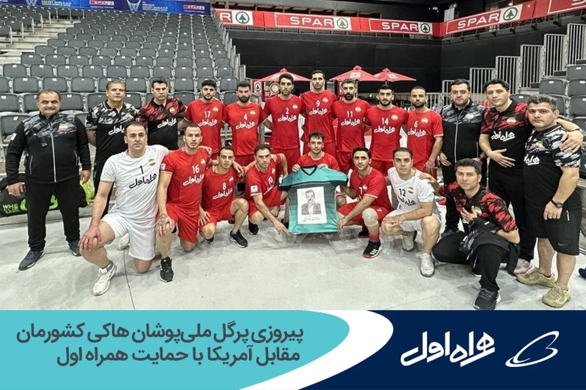 همراه اول