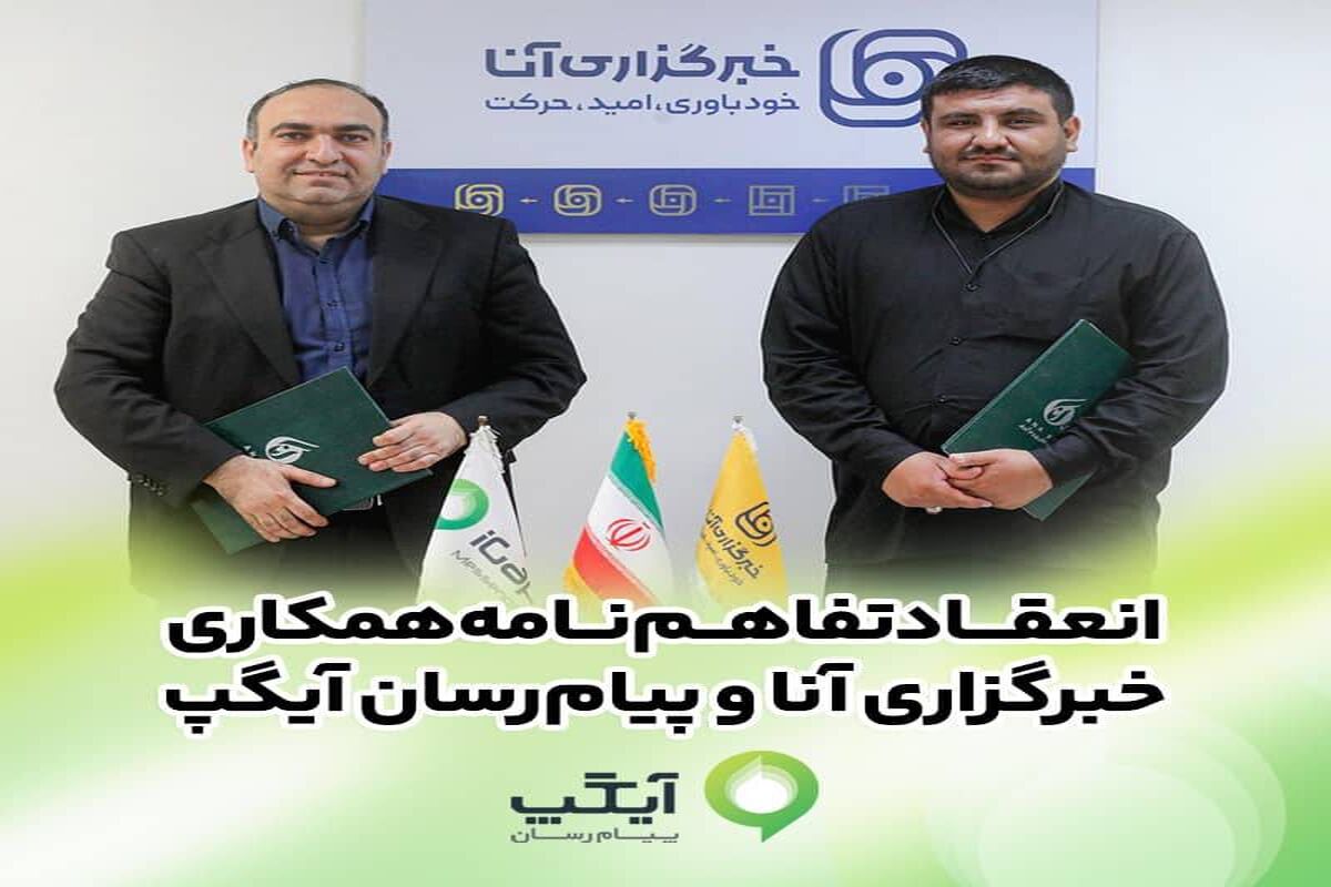 آیگپ