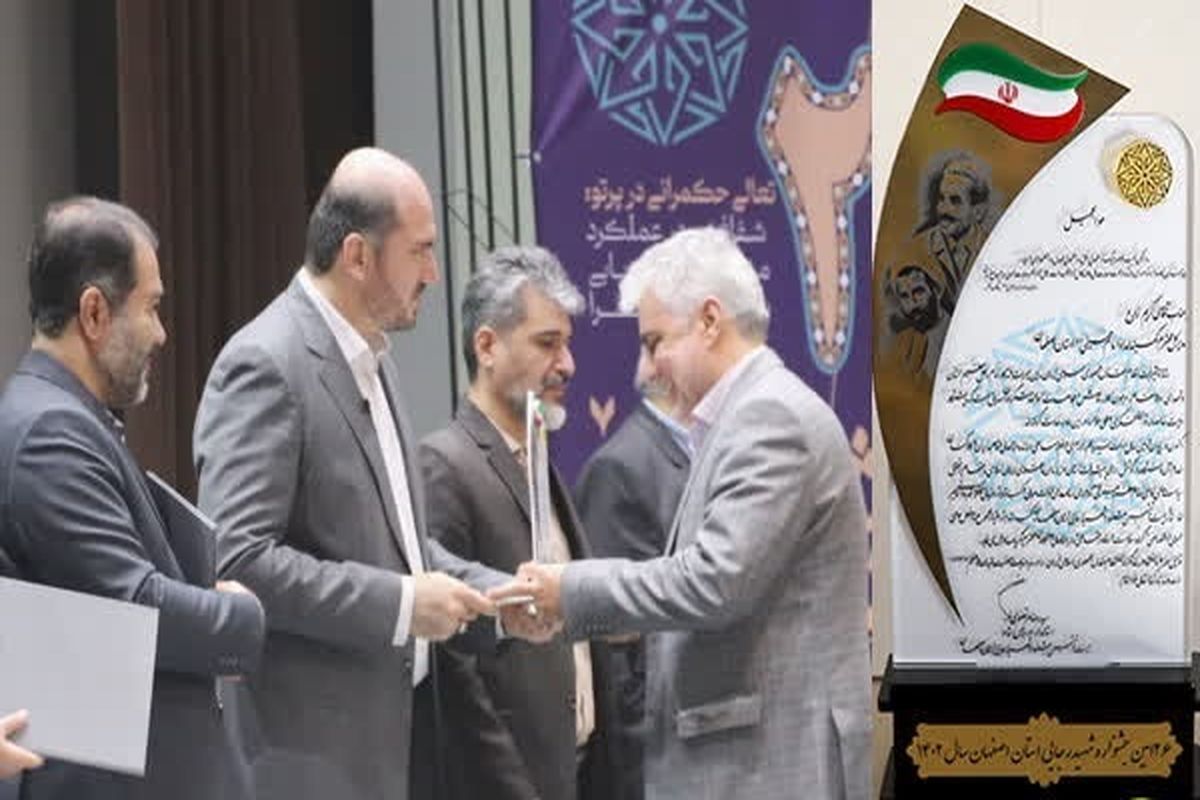 کمیته امداد اصفهان