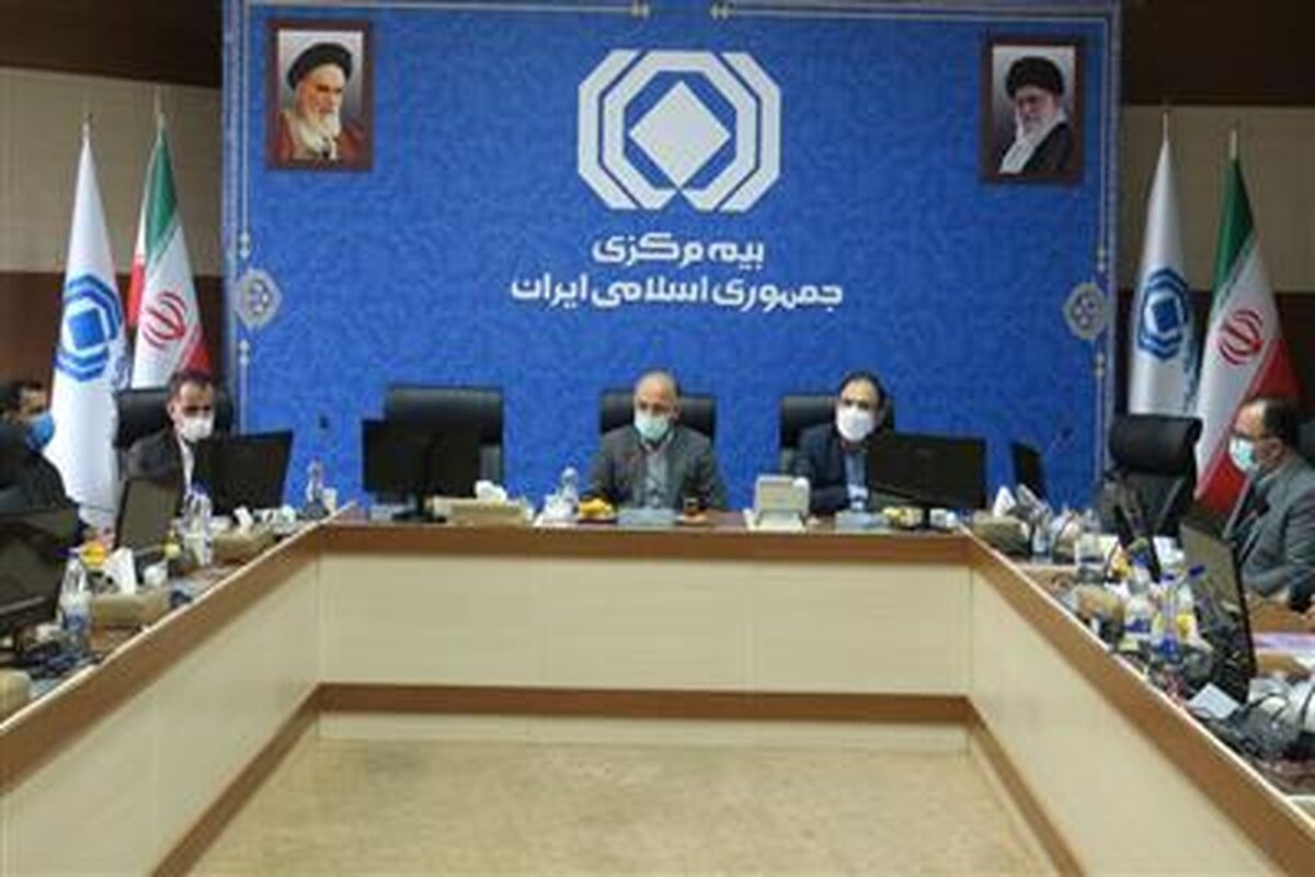 بیمه مرکزی