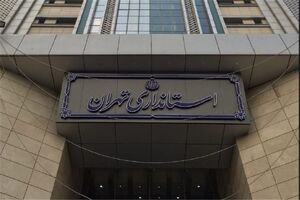 تمهیدات لازم برای تماشای بازی امشب ایران و پرتغال در ورزشگاه آزادی اتخاذ شده است