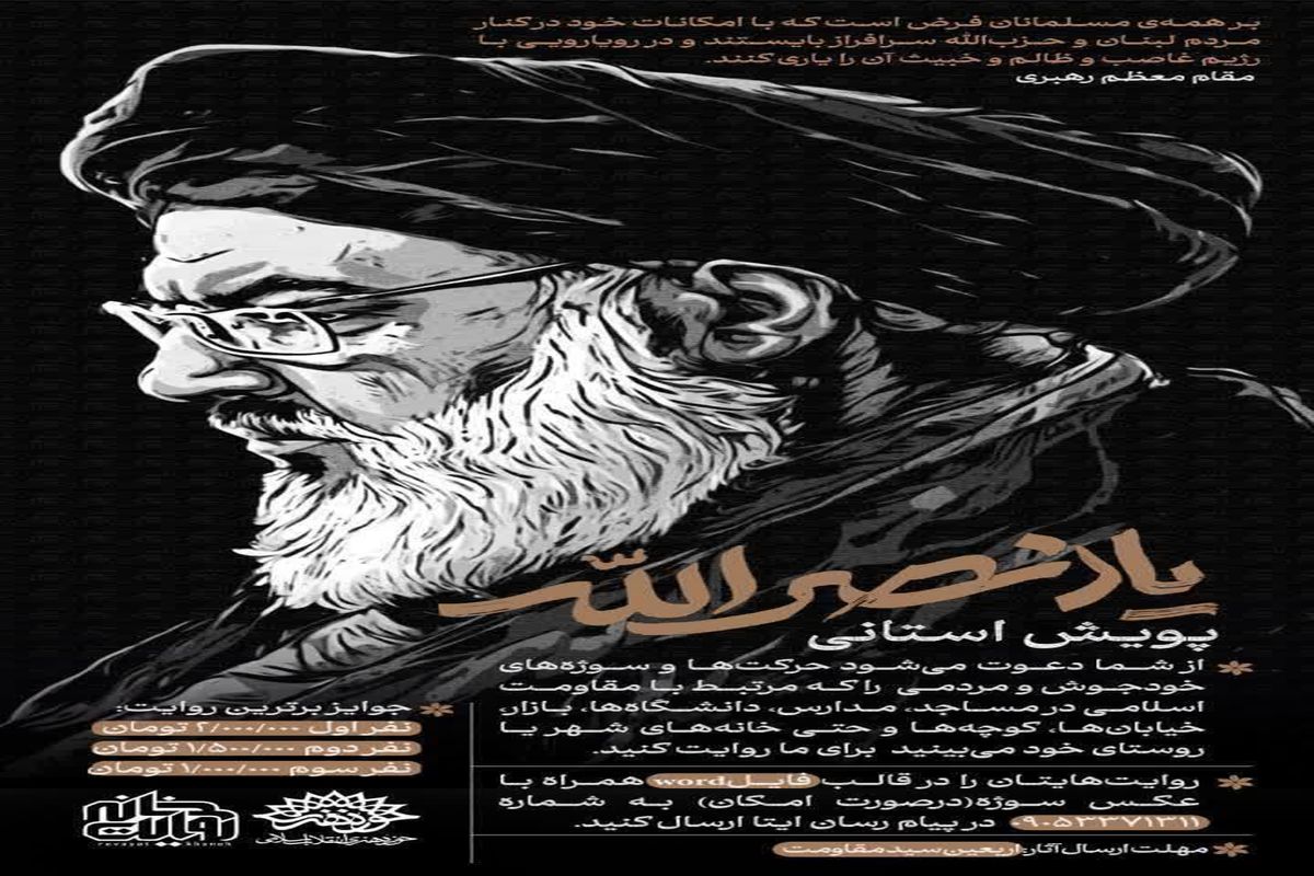 سید حسن نصرالله 