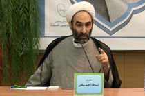 لزوم تاسیس رشته های تخصصی فقه اجتماعی/هزینه نسخه پیچی در خلاء بسیار زیاد است