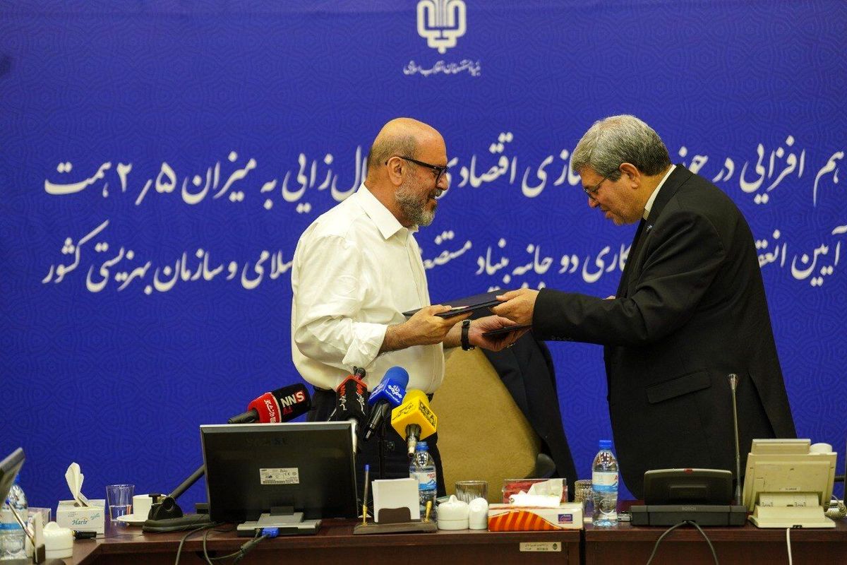 بنیاد مستضعفان