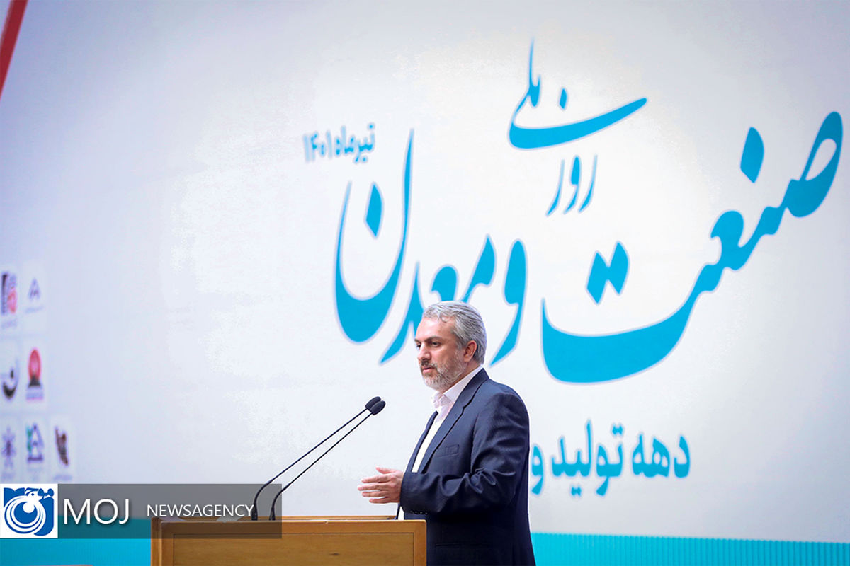 روز ملی صنعت و معدن/ فاطمی امین