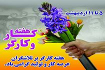 کارگران با ارزش ترین و شریف ترین اقشار جامعه هستند