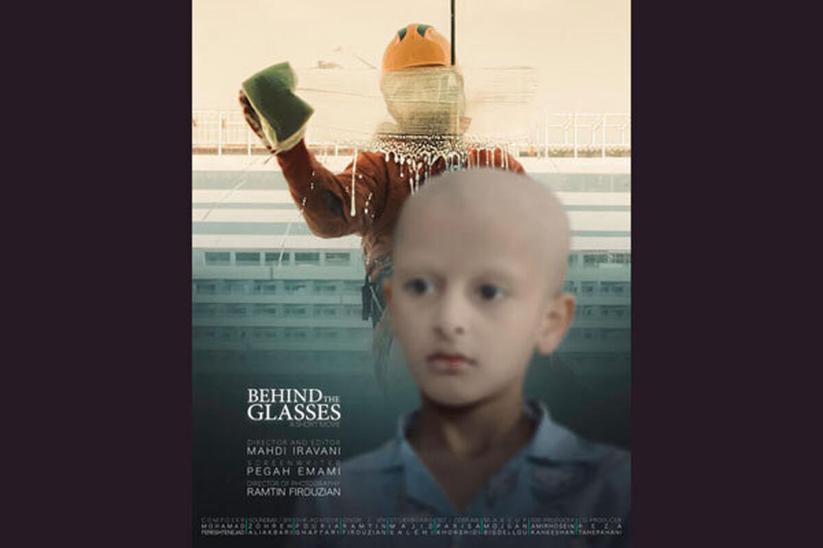 فیلم کوتاه پشت پنجره‌ها