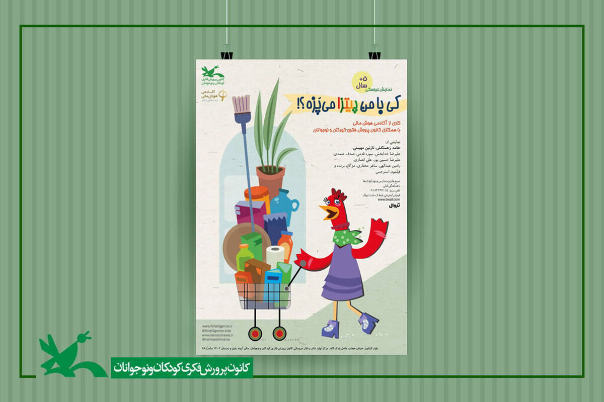 نمایش عروسکی