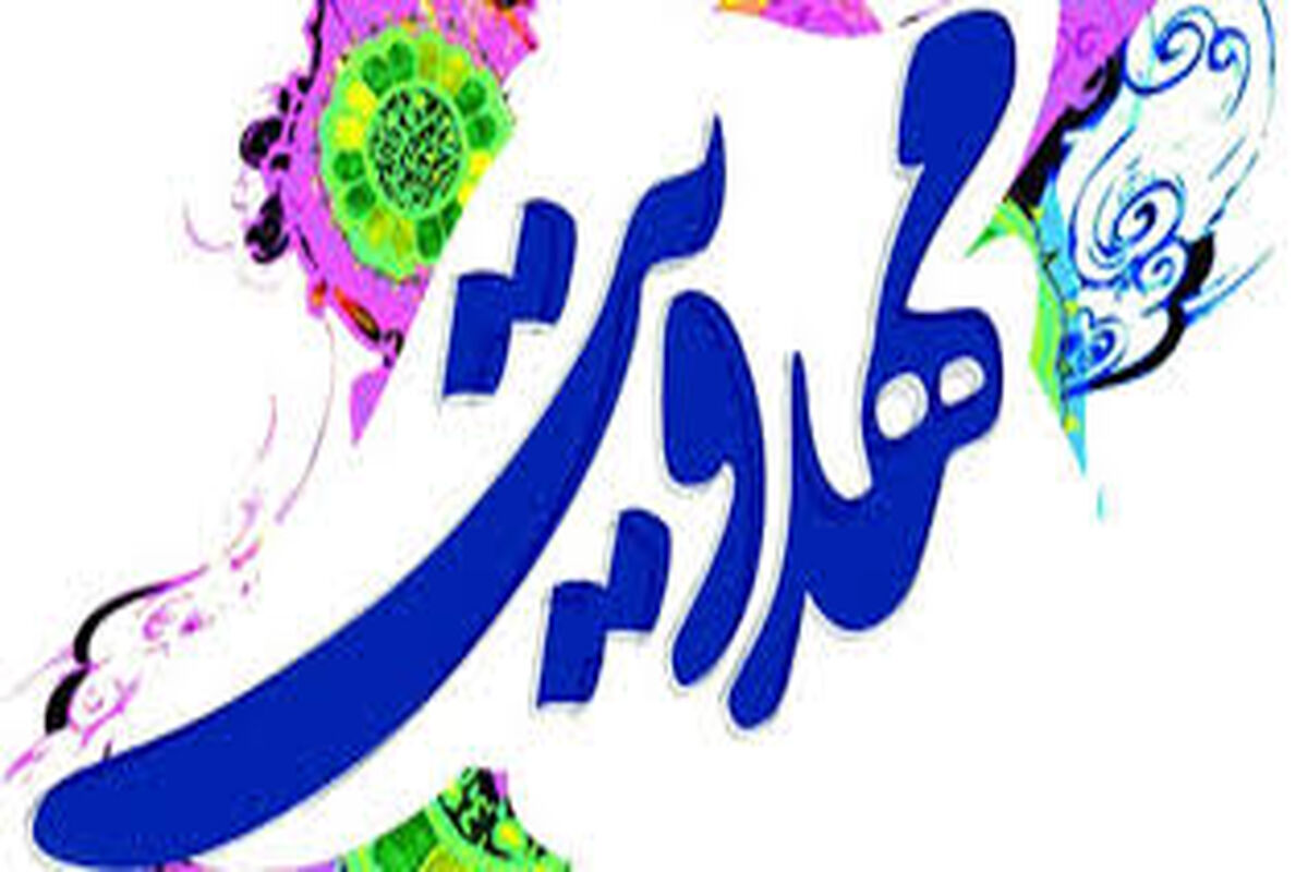 مهدویت