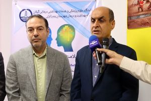 یکصدمین مرکز سلامت روان اجتماعی کشور در انزلی به بهره برداری رسید