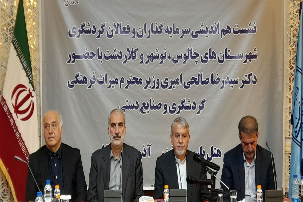 استاندار مازندران