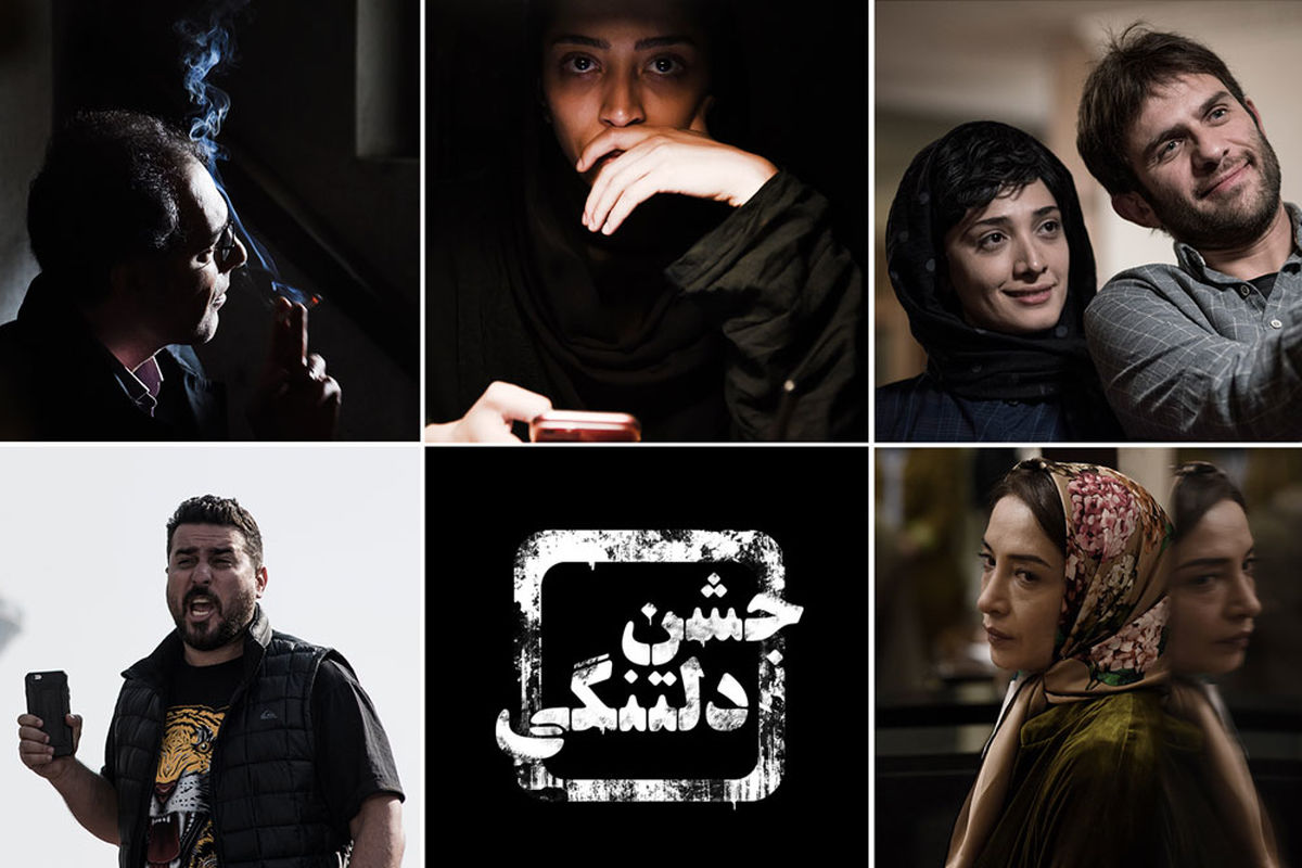 فیلم سینمایی جشن دلتنگی1