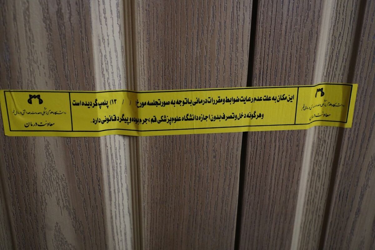 پلمب