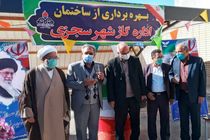 ساختمان اداره گاز در شهر سجزی افتتاح شد