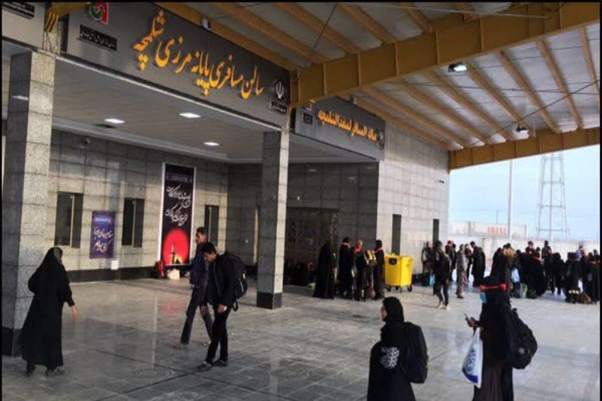 مرز شلمچه 