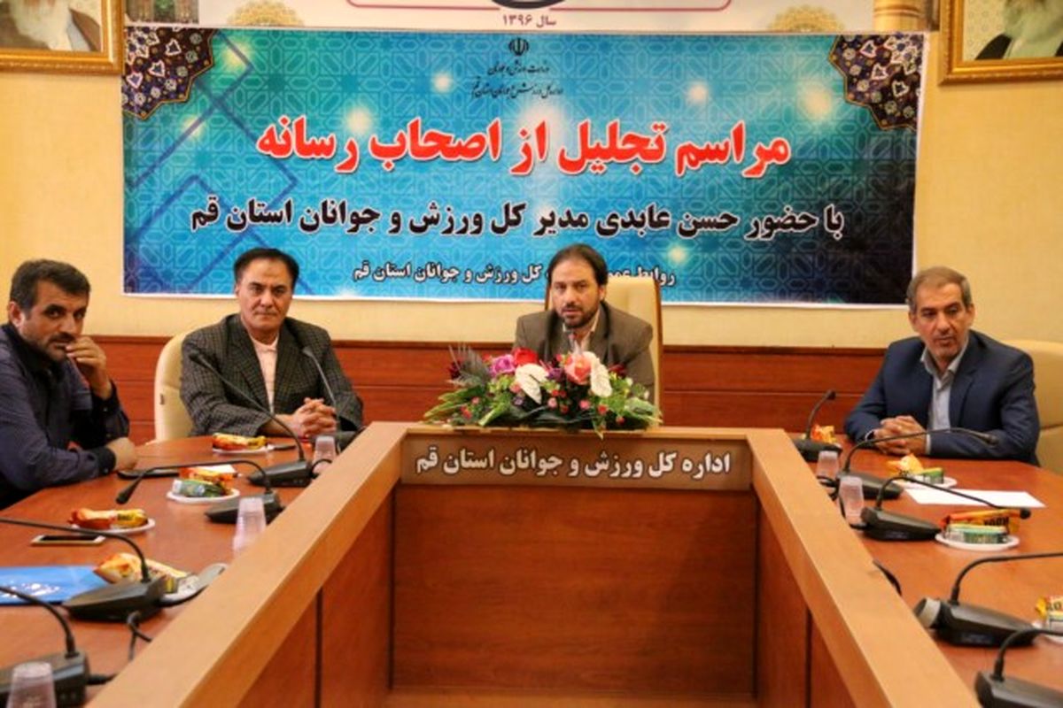  مدیر کل ورزش و جوانان استان قم