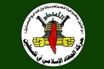جنبش جهاد اسلامی فلسطین از مواضع ایران در حمایت از مقاومت قدردانی کرد