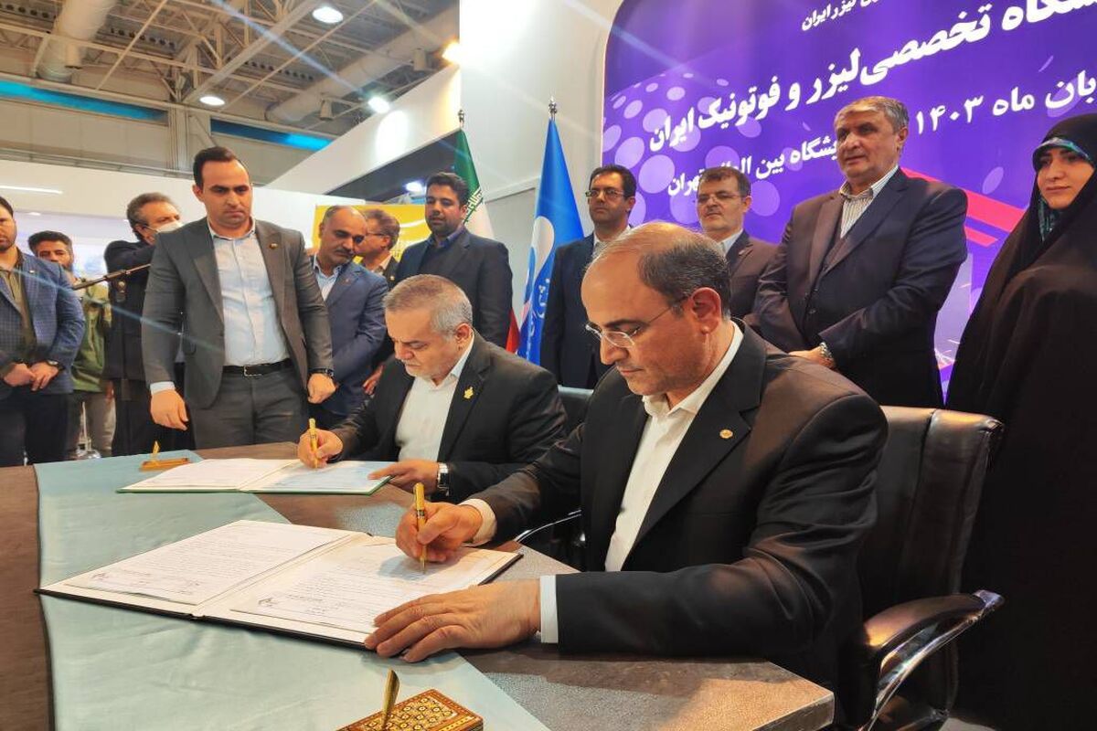 نمایشگاه لیزر