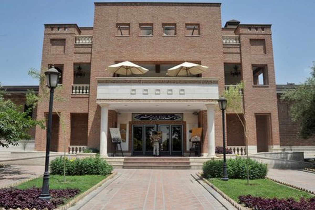 تماشاخانه ایرانشهر