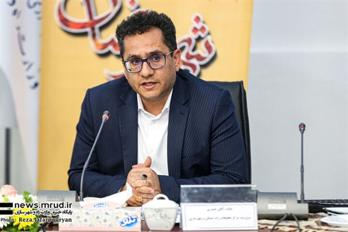 مسکن و شهرسازی