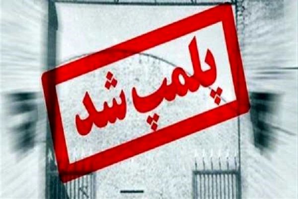 35 آرایشگاه متخلف در اصفهان پلمب شد