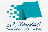 نمایشگاه مجازی کتاب تهران تمدید شد