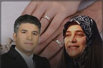 عروسی در صحن مجلس/ازدواج نماینده بندرعباس با نماینده شیروان