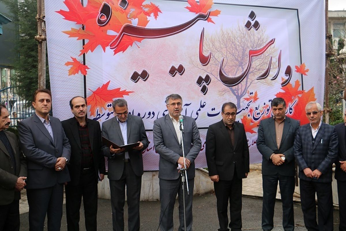 برنامه « وارش پاییزه »