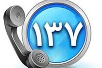 معاون خدمات شهری در سامانه ۱۳۷ شهرداری قم حاضر می‌شود