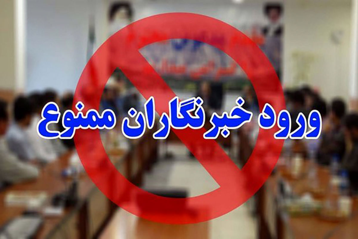 حضور روحانی در لرستان بدون خبرنگاران