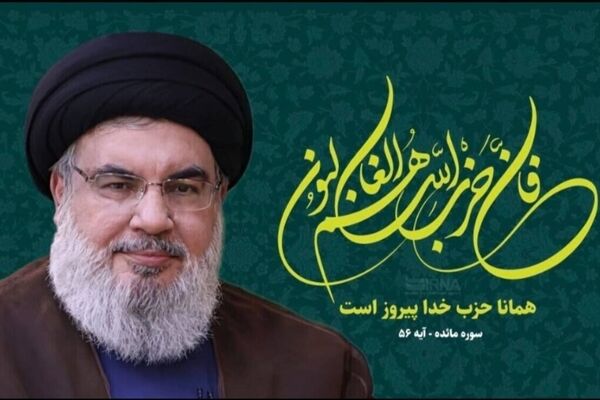 عراقچی به مناسبت دومین سالگرد شهادت شهید سید حسن نصرالله پیام داد