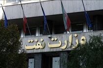میزان ذخایر نفت شرکت بهره‌برداری نفت و گاز اعلام شد