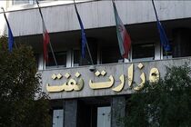 میزان ذخایر نفت شرکت بهره‌برداری نفت و گاز اعلام شد