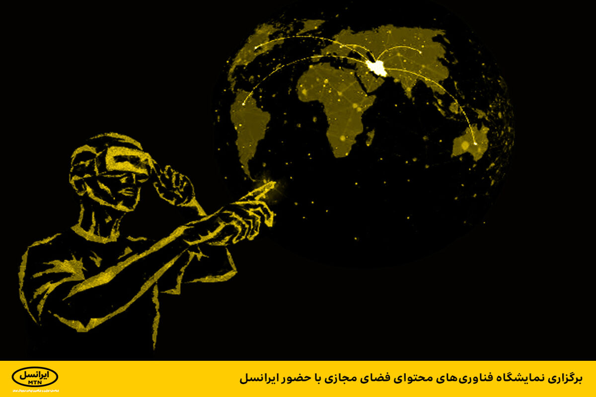 ایرانسل