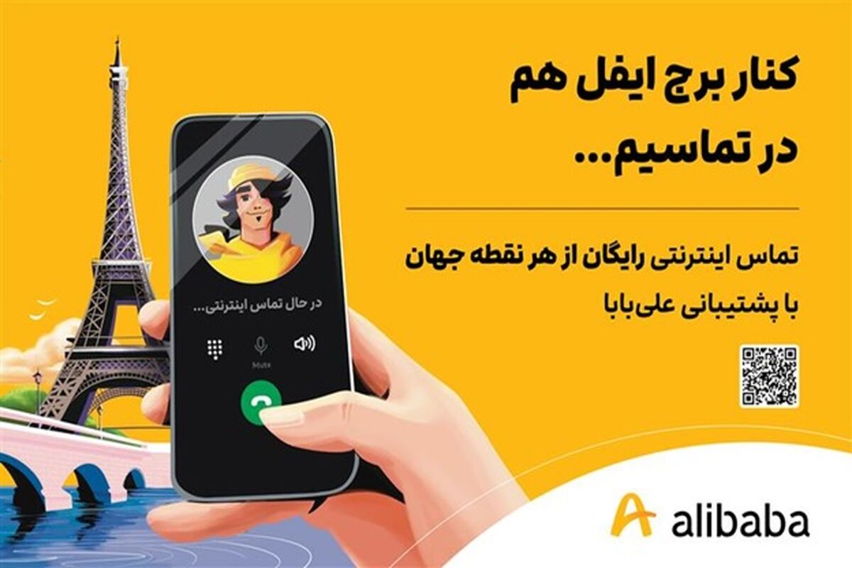 علی بابا
