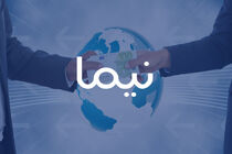 سیاست های ارزی، ناکارآمد تر از سامانه نیما/ راه اندازی ارز سوم در سامانه سوداگری بازار را کاهش می دهد